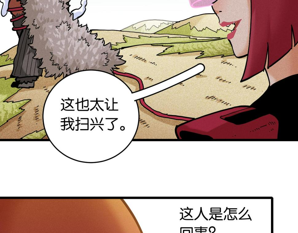 第150话 理性的愤怒6