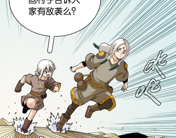 第74话 绝境65