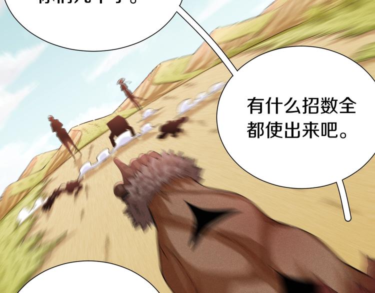 第40话 不败的鬼麝！83