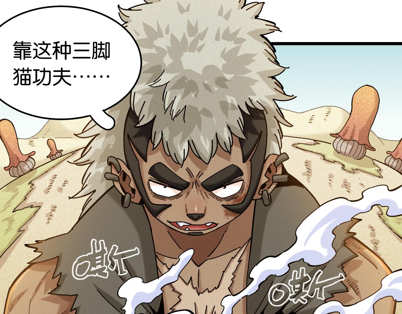 第136话 黑瞳石VS蜜糖42