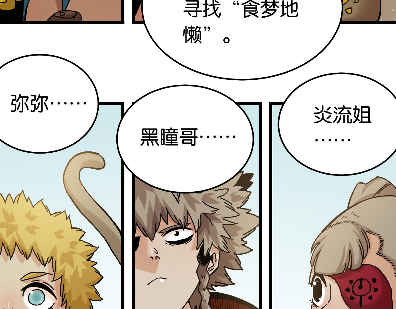 第137话 未知大陆的冒险38