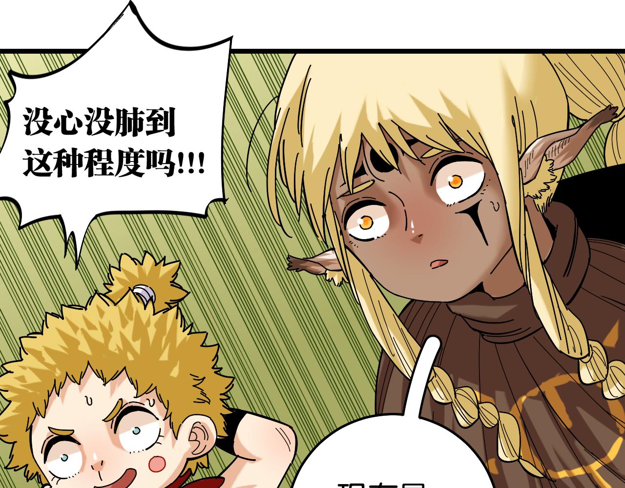 第133话 打起精神来！43