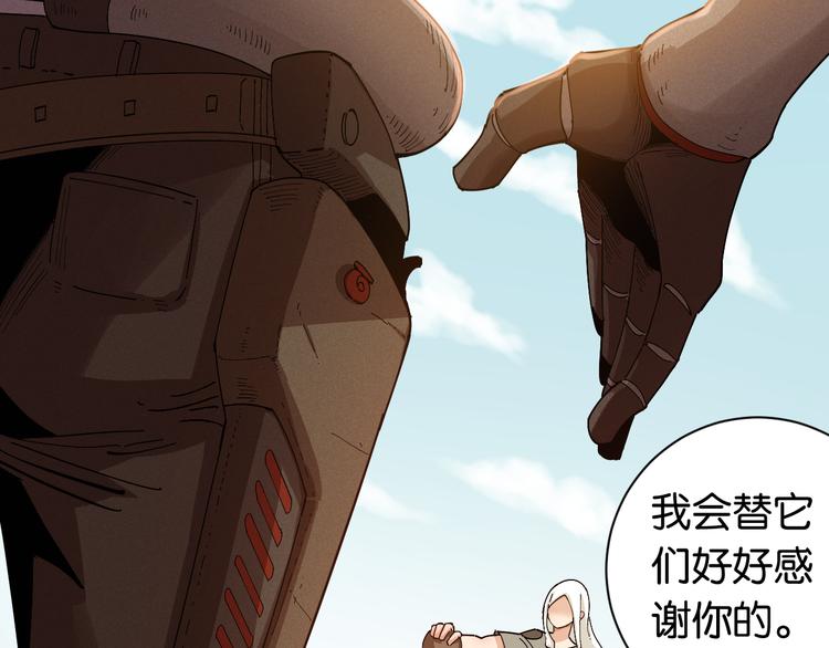 第77话 鸣神月VS比尔22
