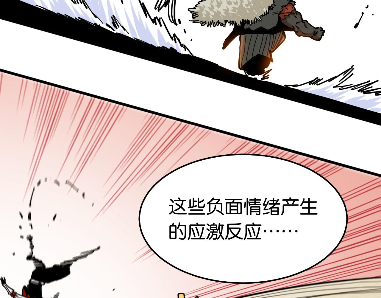 第139话 食梦地懒40
