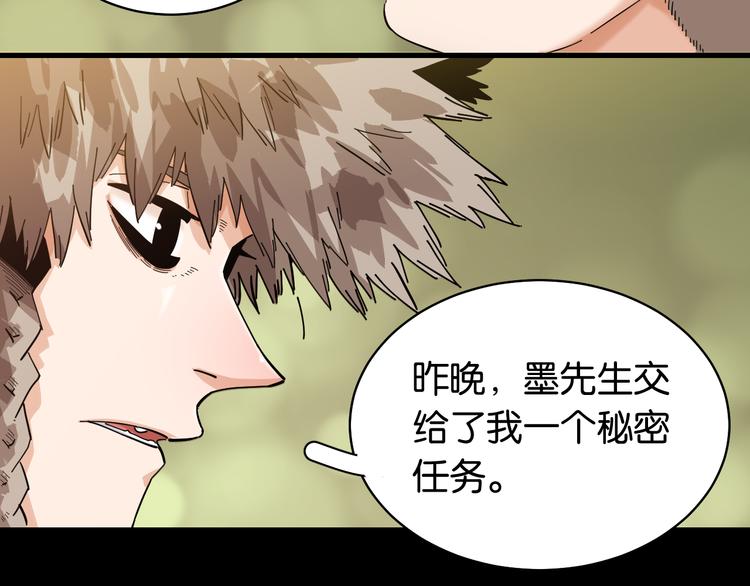 第89话 炎流与桃46