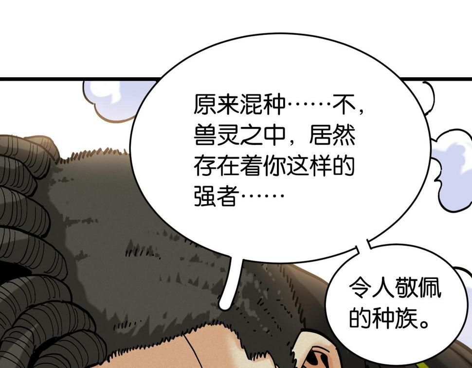 第150话 理性的愤怒40
