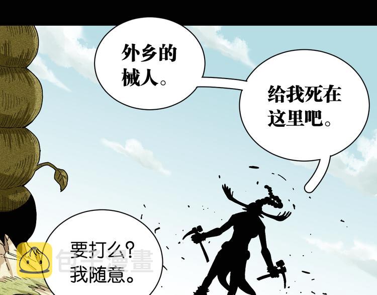 第80话 白木的抉择77