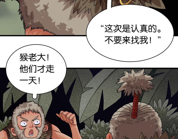 第69话 坦白48
