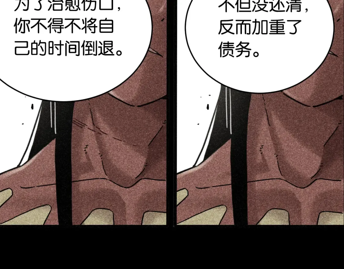 第177话 时间债61