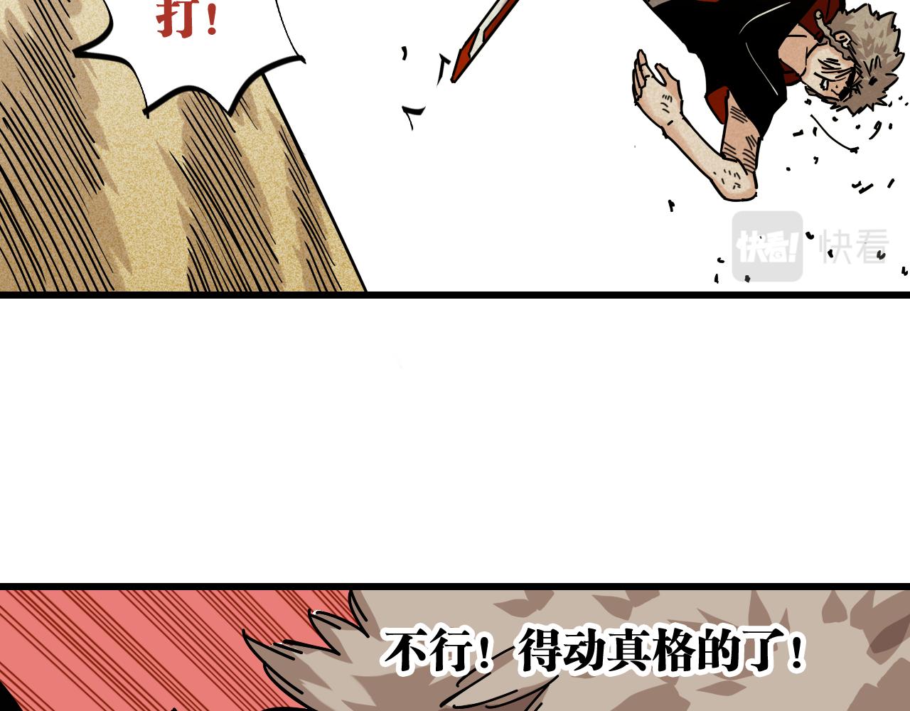 第136话 黑瞳石VS蜜糖54