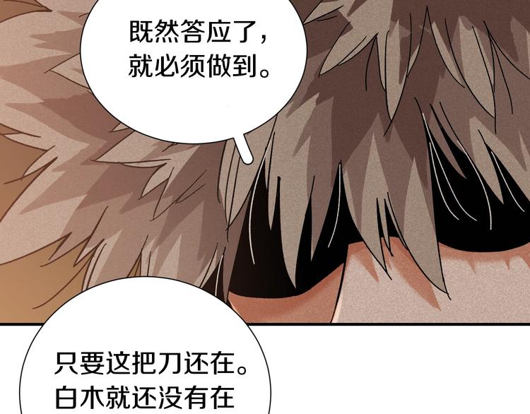 第36话 约定！96