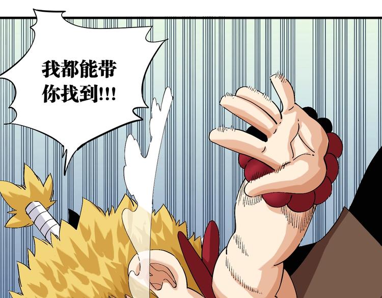 第41话 迷失裂谷！62