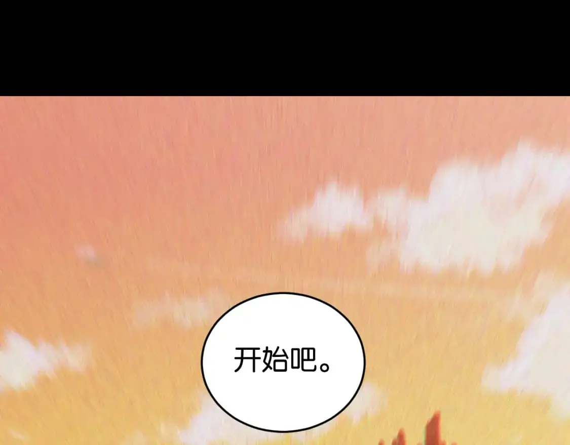 第171话 桃与末世之书53