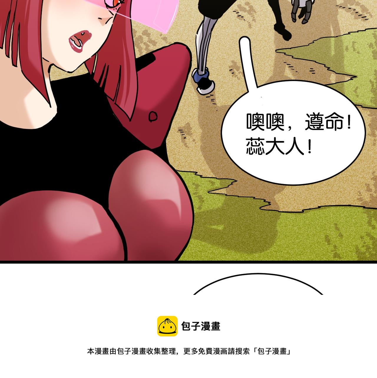 第144话 新黑崎八侍49