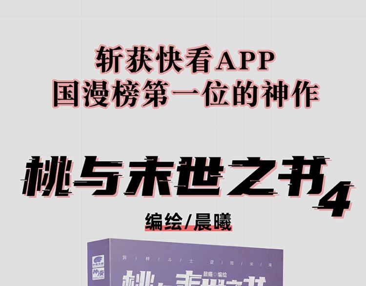 第102话 最强生命体107