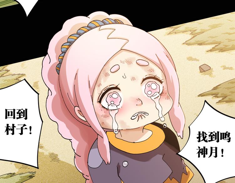 第74话 绝境48