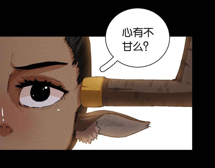 第82话 月牙村4