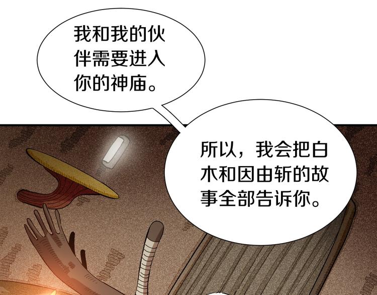 第36话 约定！25