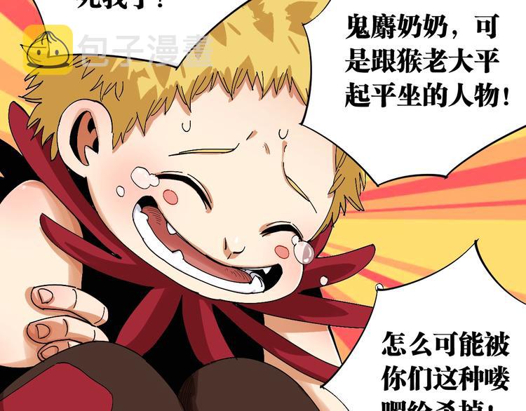 第50话 白稚八人 石猿！58