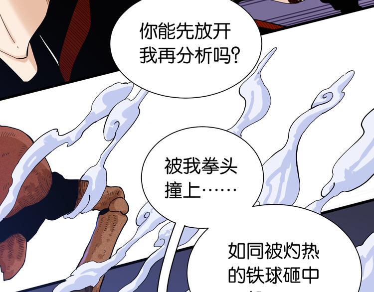第92话 神赐之力35