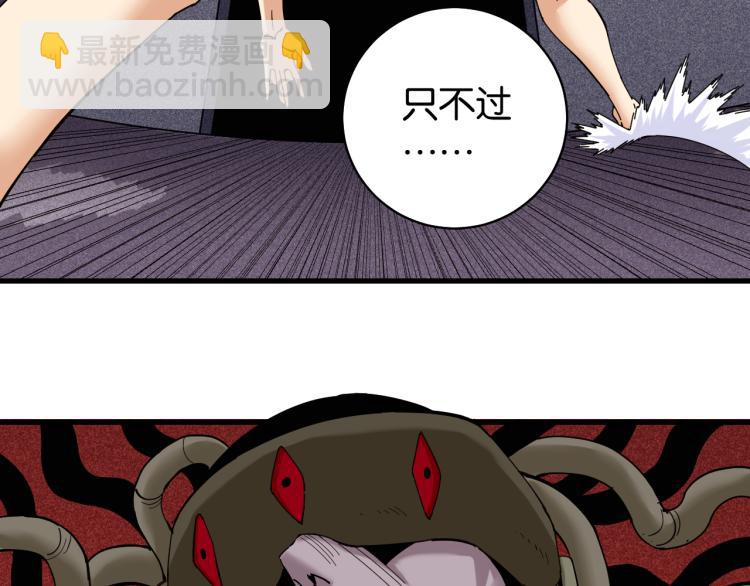 第101话 半神82