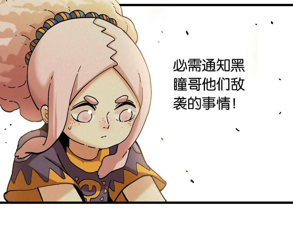 第146话 蜜糖VS暴击双子76