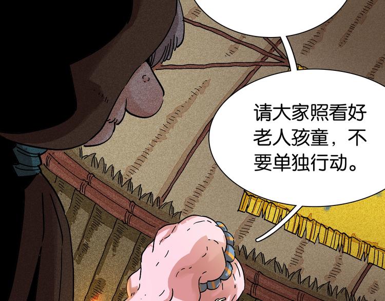 第7话  狮子山！14