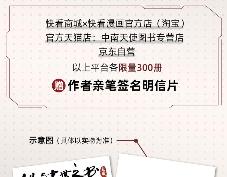 第71话 白木与比尔99