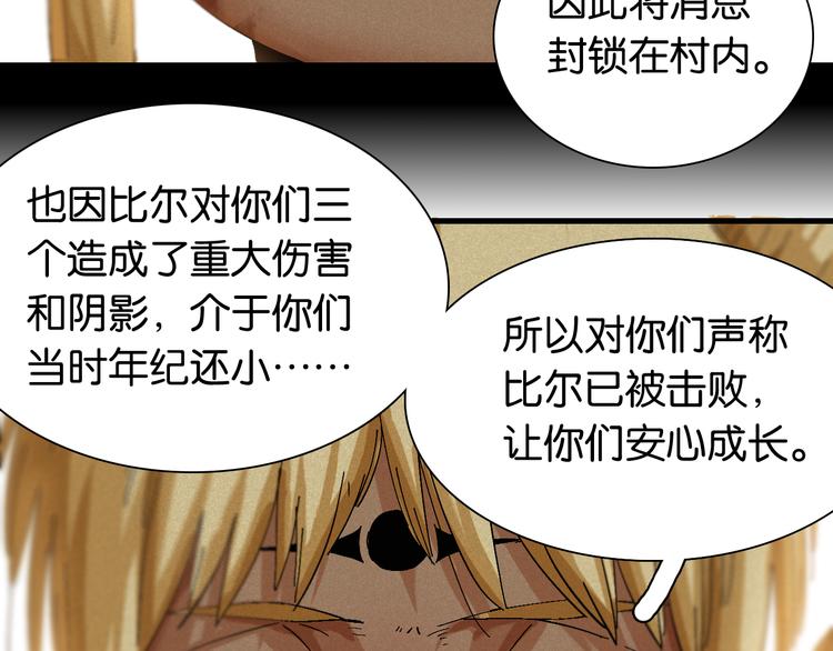 第82话 月牙村18