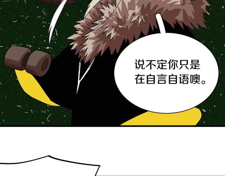 第64话 尽可能的活下去！47