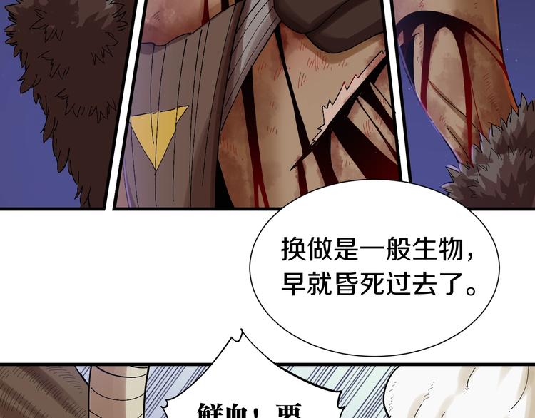 第44话 兽灵通感！43
