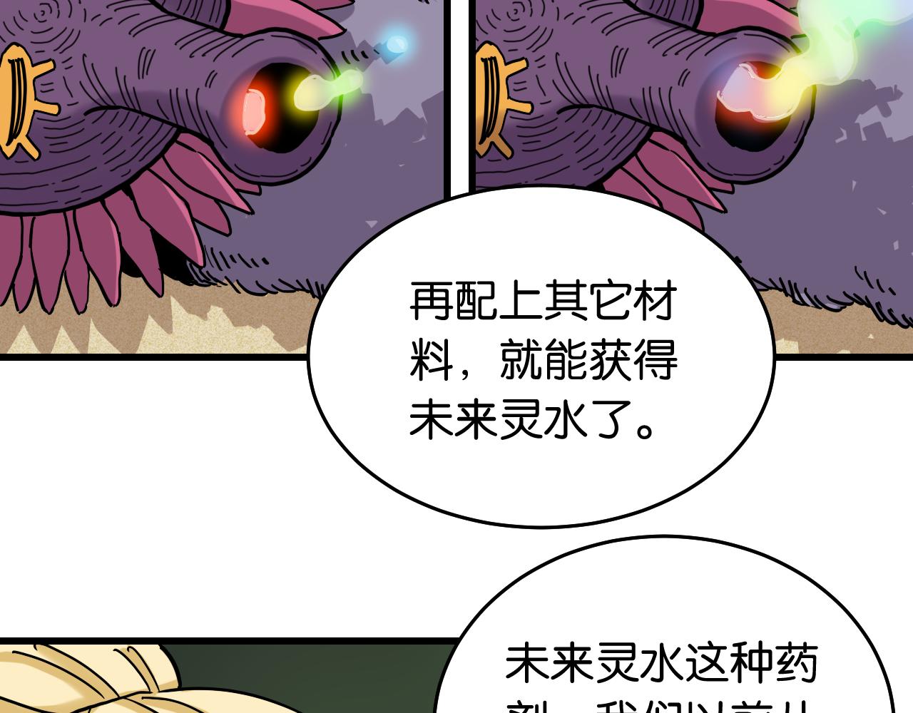 第141话 不是这么用的57
