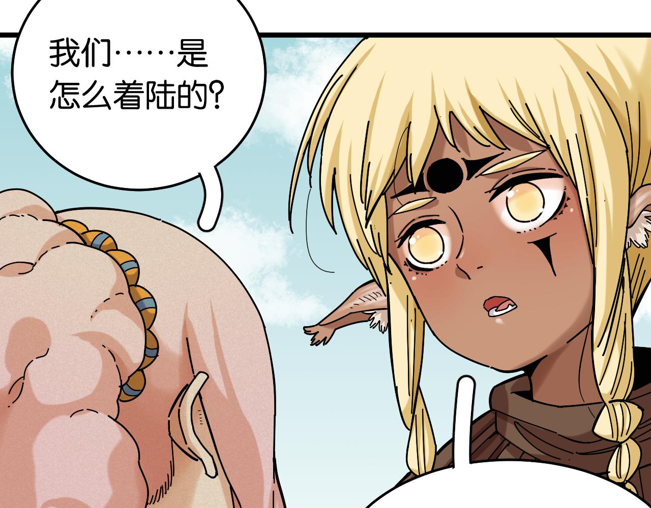 第135话 不要动我的蜂蜜！9