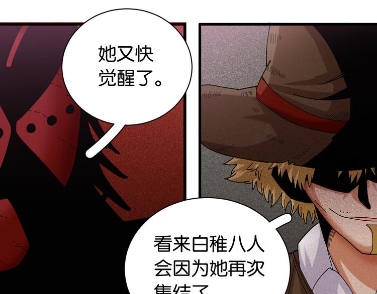 第68话 出发！月牙村！77