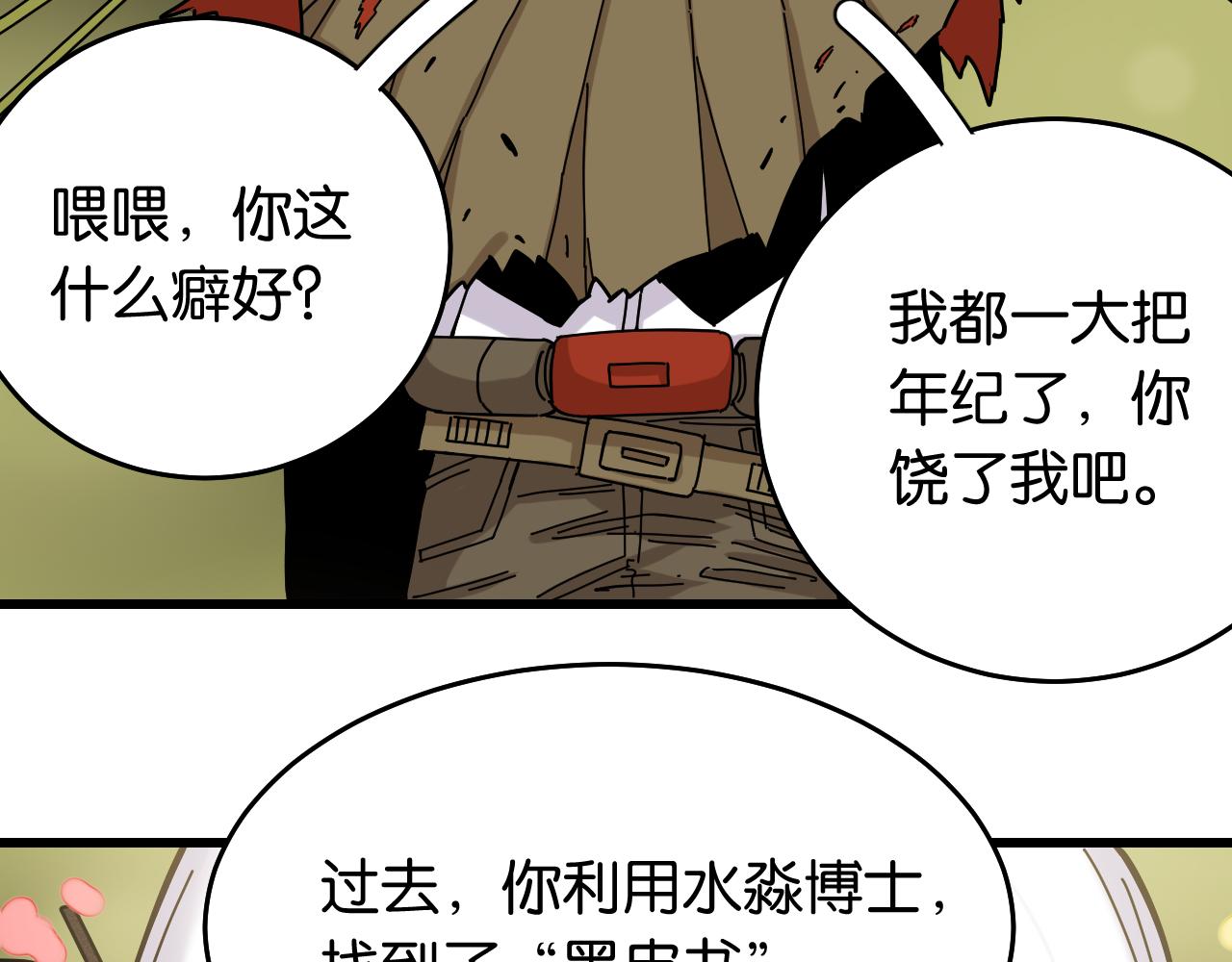 第126话 送葬百合51
