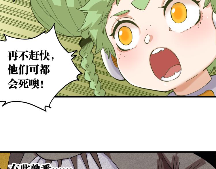 第102话 最强生命体80