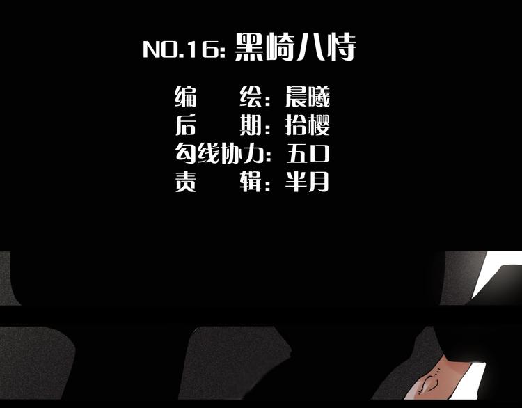 第16话 黑崎八恃！22