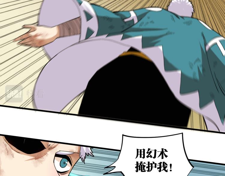 第96话 千年前的古人11