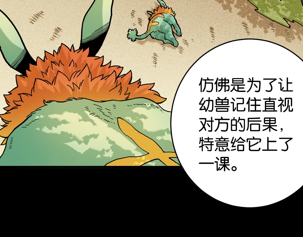 第144话 新黑崎八侍70