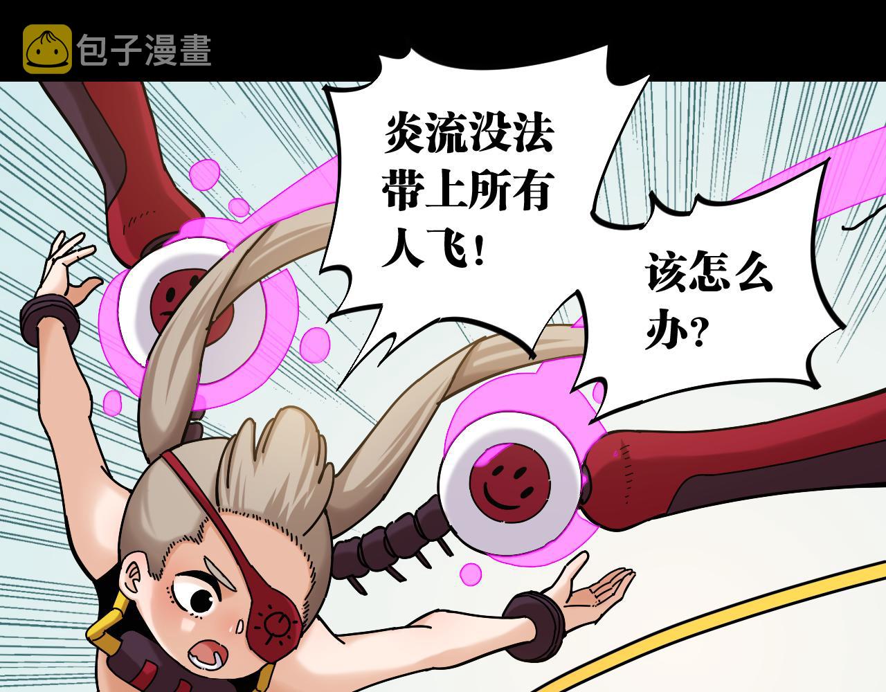 第135话 不要动我的蜂蜜！17