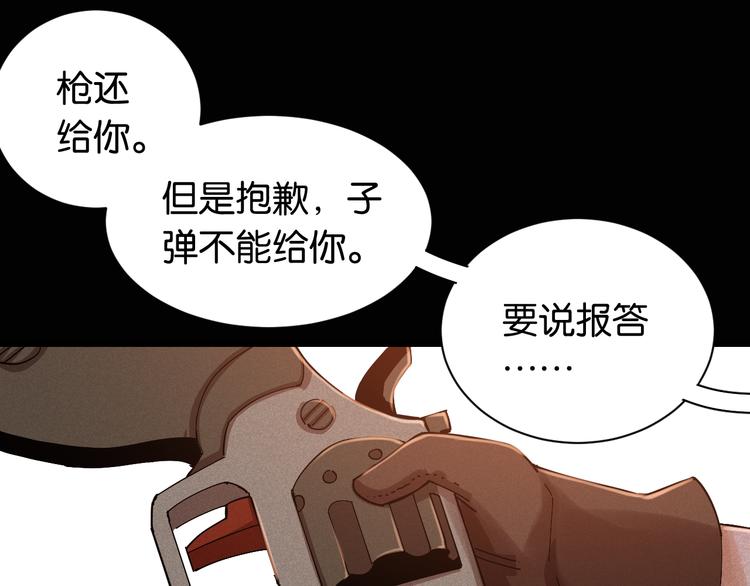第72话 白木与鸣神月85