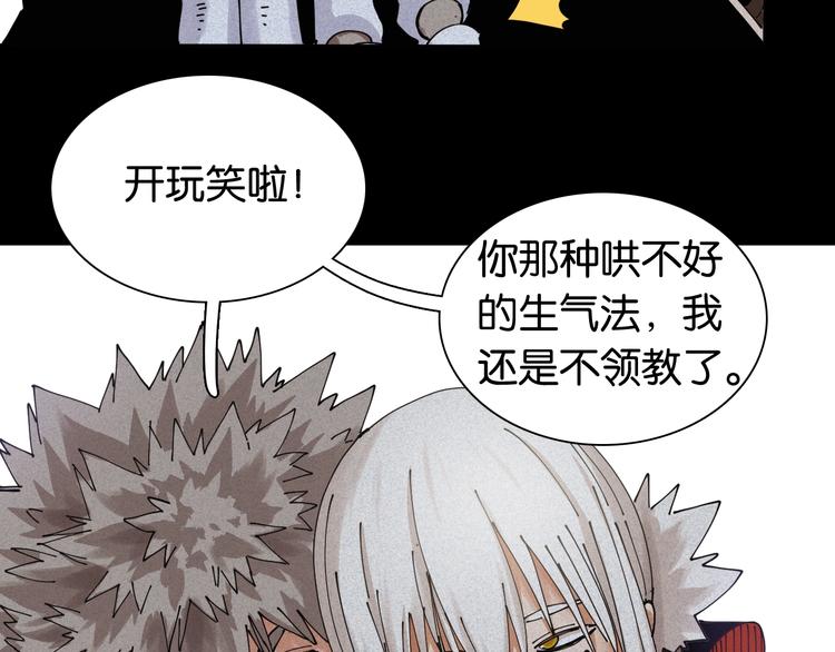 第15话 第一次任务！51