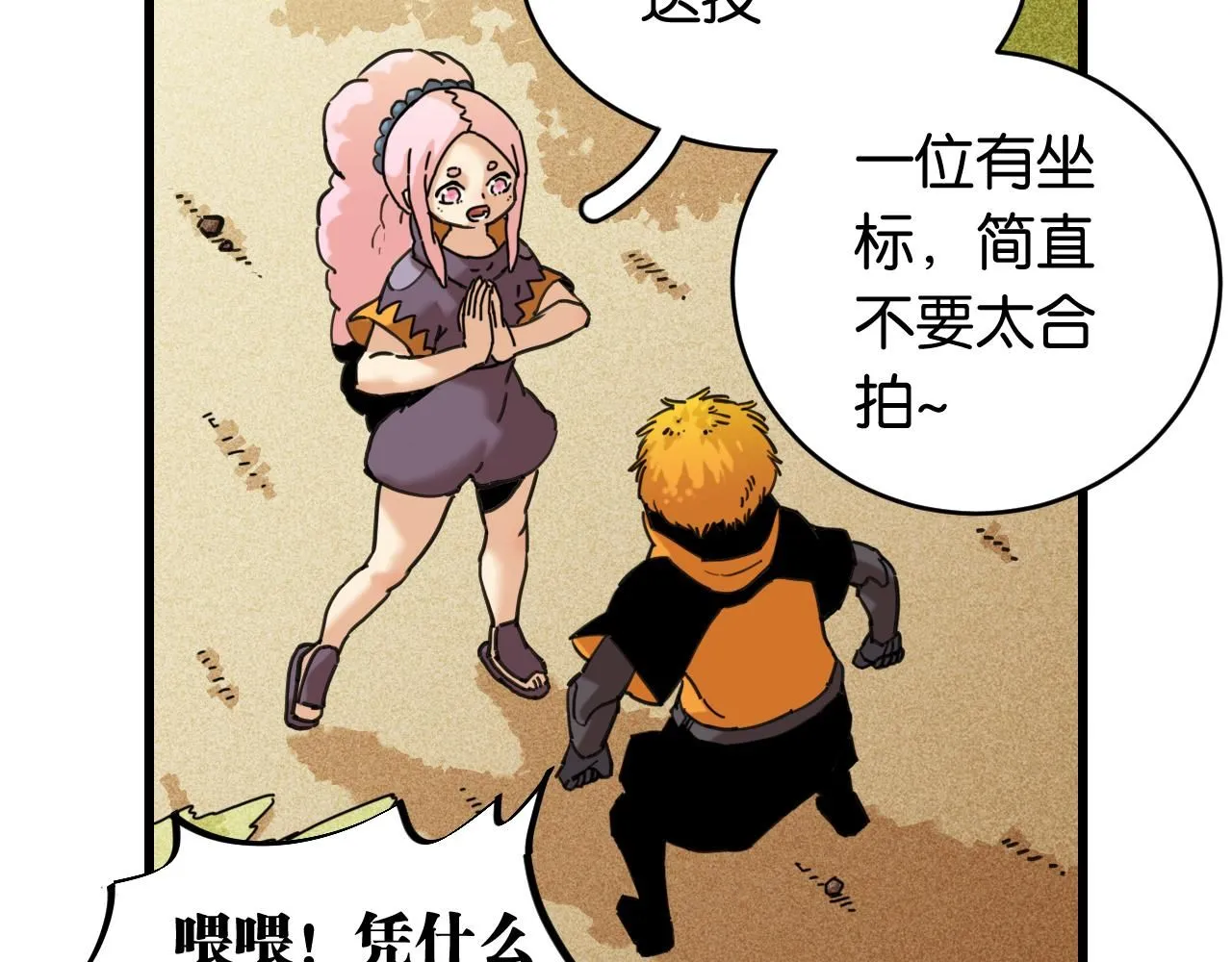 第164话 最后的计策7