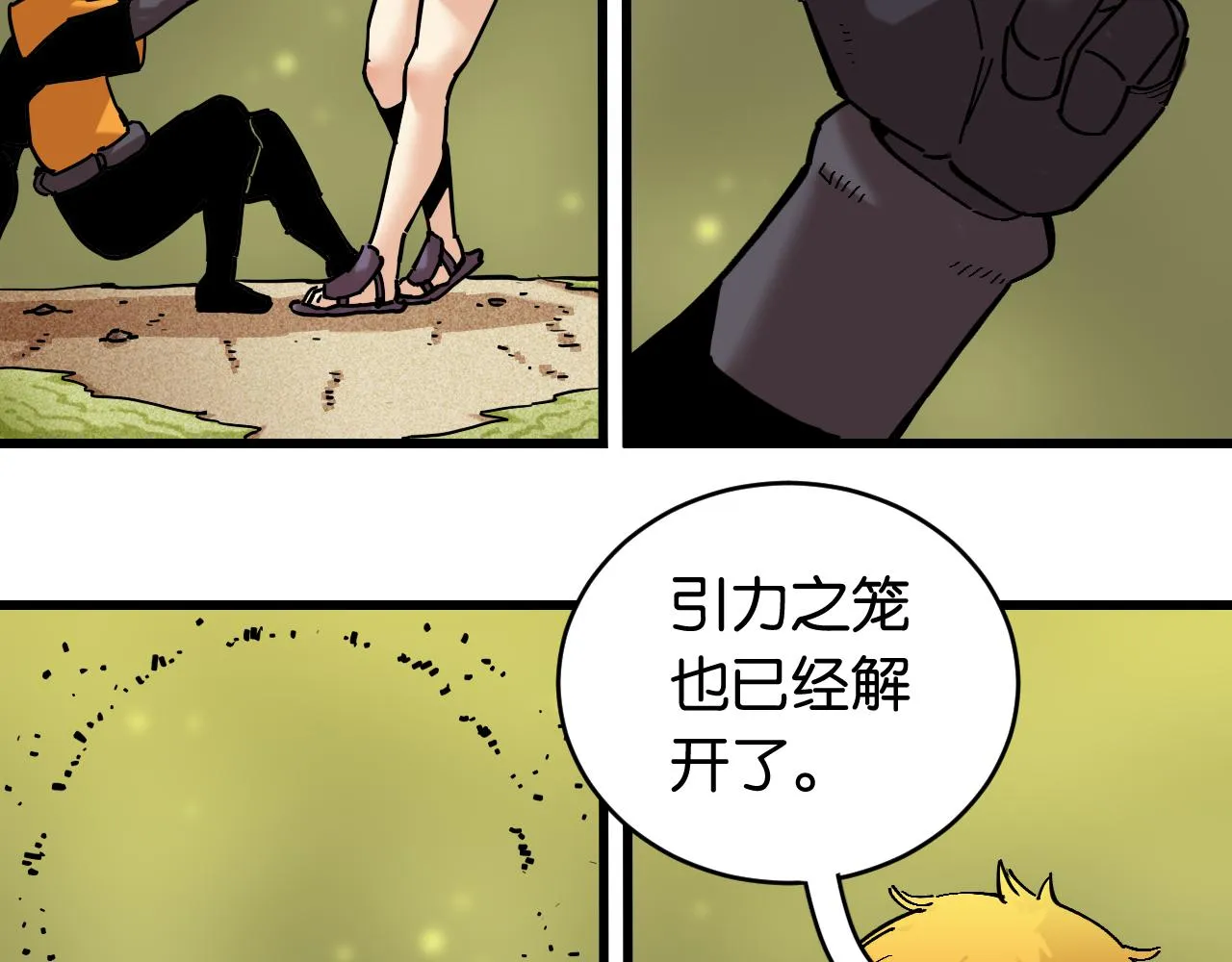 第157话 男孩的秘密18