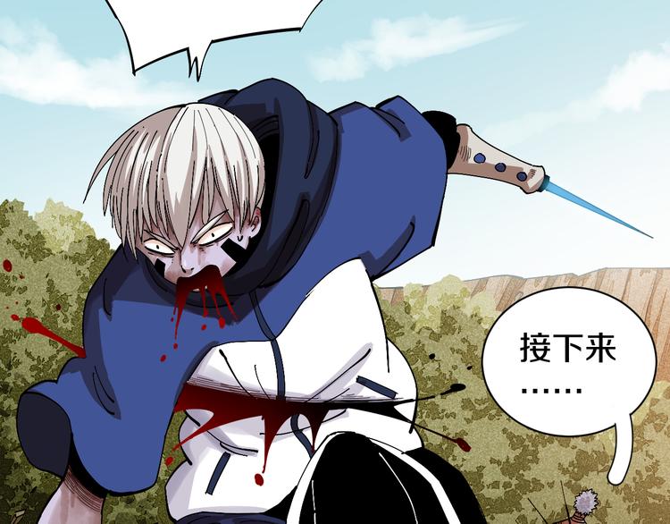 第54话 觉醒！57