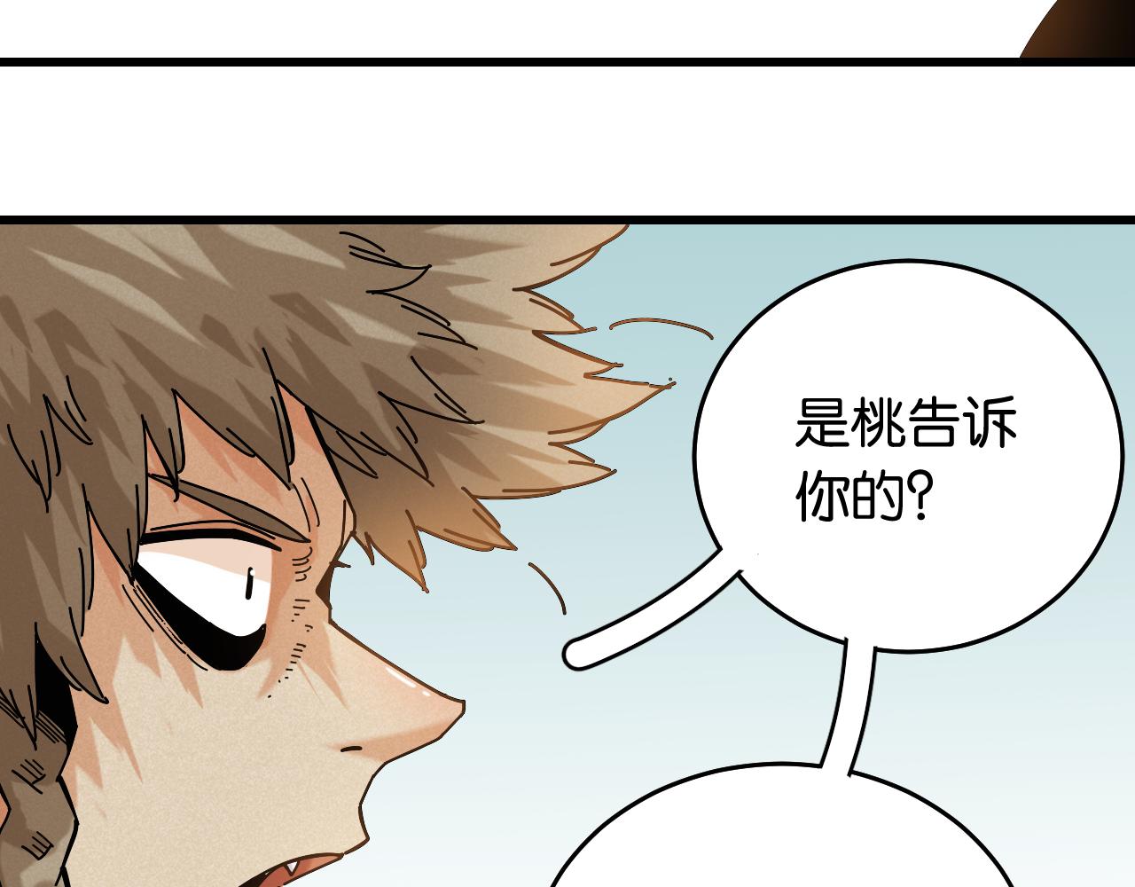 第138话 白稚八人·响尾8