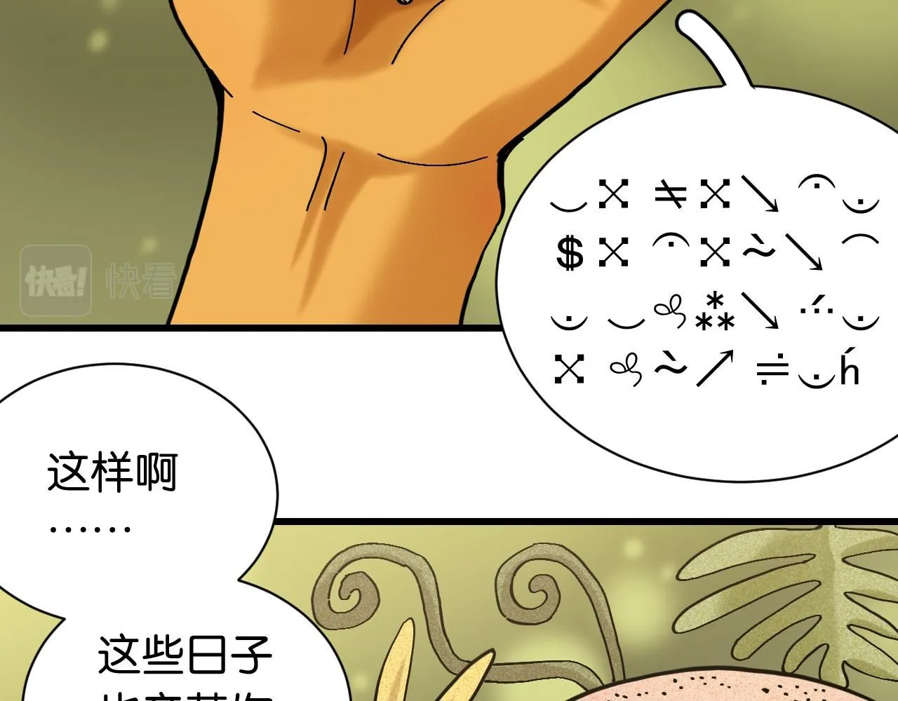 第160话 黑瞳石VS寒武73