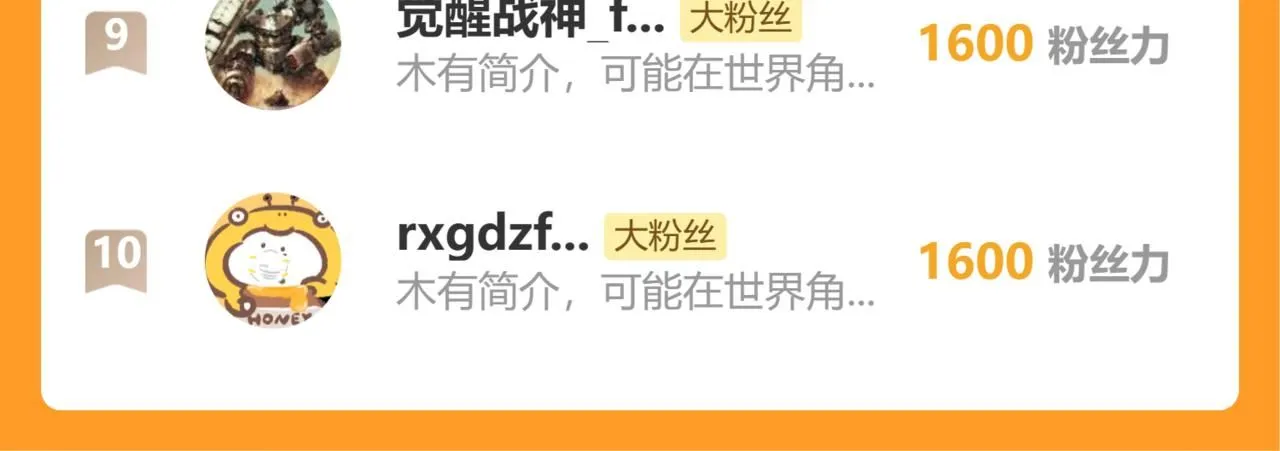 第161话 黑瞳石与清水由94