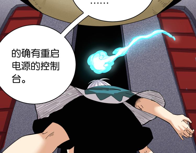 第101话 半神81