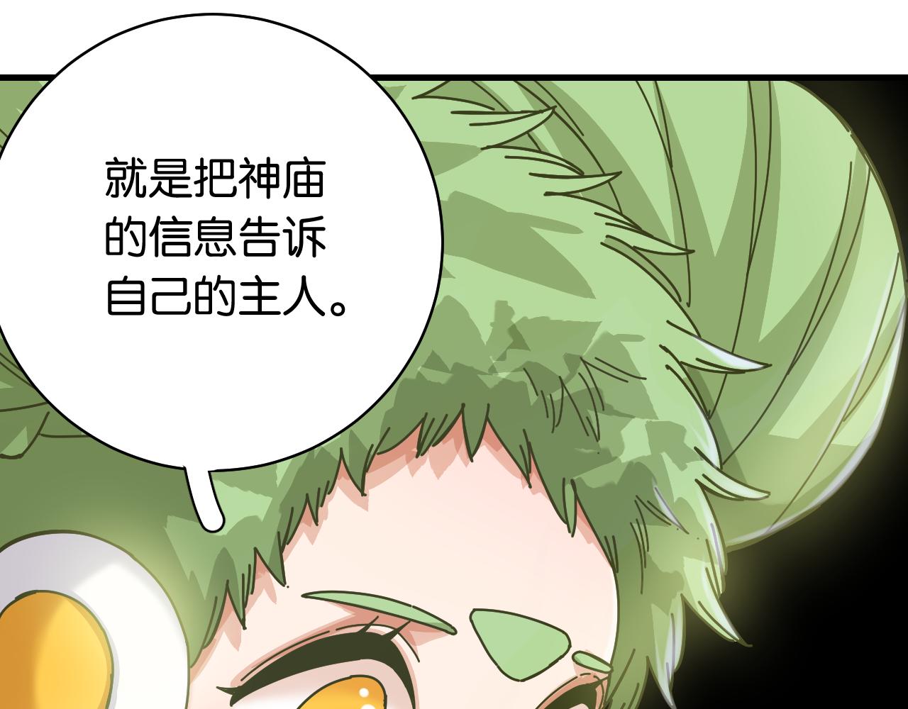 第109话 海蝶先生81